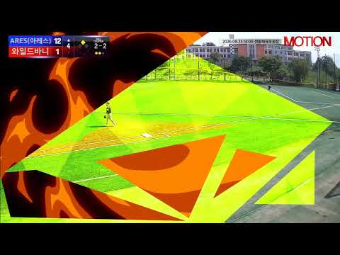 와일드바니 vs ARES(아레스) 경기 영상 | 8/23 (생활체육운동장(제일고))