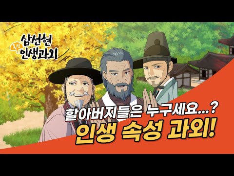 ✨&#39;삼선현 속성 인생과외&#39; 카카오페이지 웹툰 공개