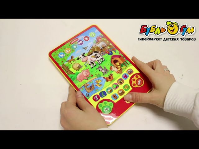 Планшет игровой Азбукварик Веселые игры на ферме - видео