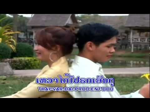 Huk mee kum - Kesone Vongdara [Lao Love Song]