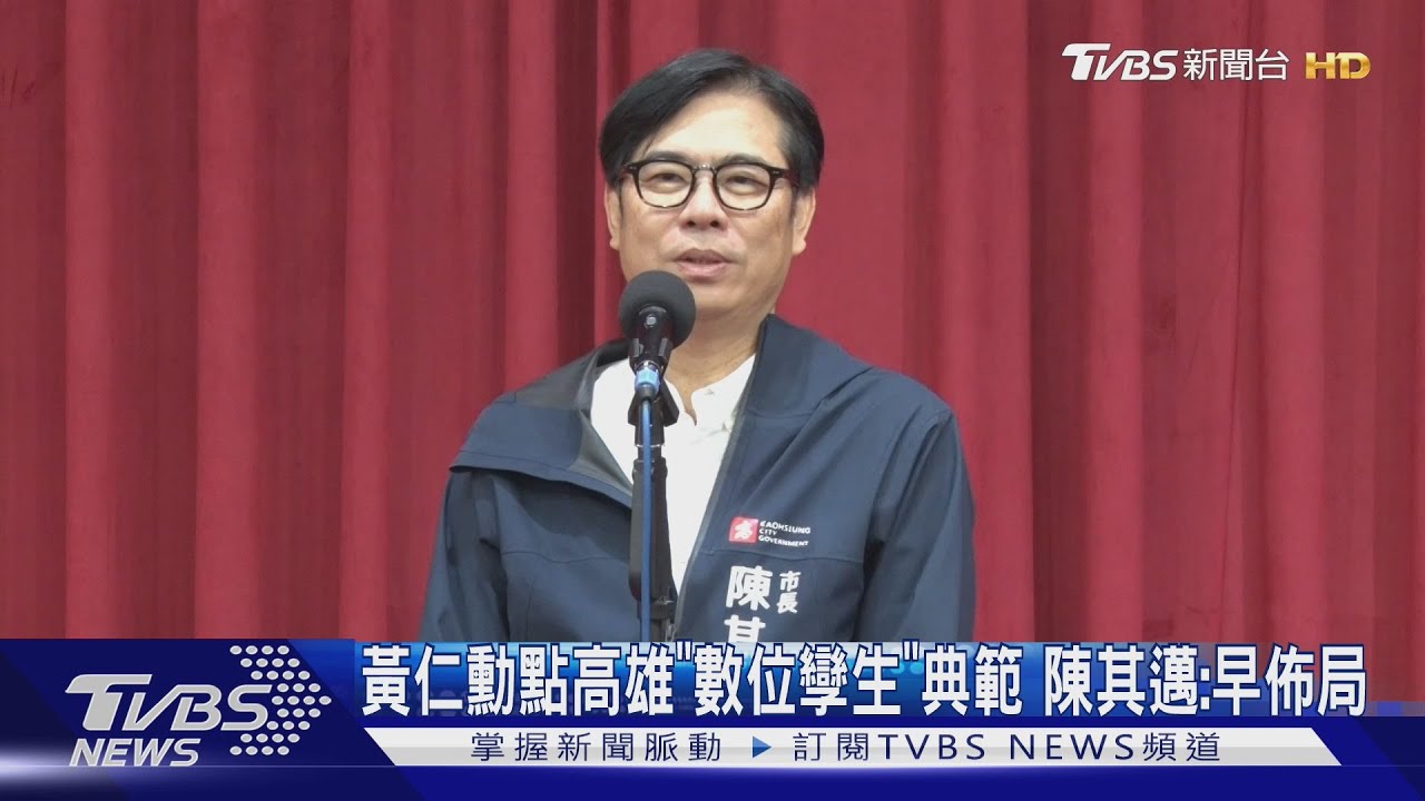 黃仁勳點高雄「數位孿生」典範 陳其邁:早佈局