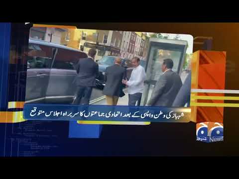 Geo News Updates 08:30 PM | 15th May 2022