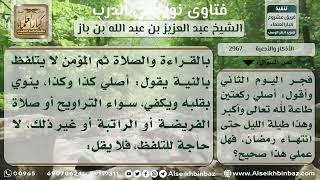 صورة 2967 - إحياء ليالي رمضان بالصلاة والعبادة - نور على الدرب