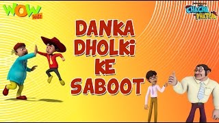 Danka Dholki Ke Saboot - Chacha Bhatija - 3D Anima