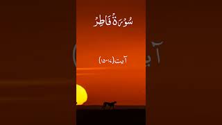 Download lagu Surah Al Fatar mp3