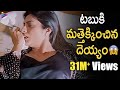 Tabu Spoiled By Ghost Naa Intlo Oka Roju Movie Romantic Scene Latest Telugu Romantic Movies 2022