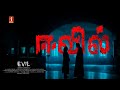 Evil Tamil Suspense Horror Thriller Full Movie Vijay Akash Nithya Raj Jeeva