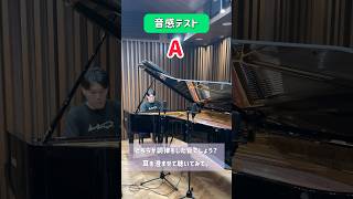 Download lagu 【音感テストVol.28】どちらが調律した音?エルガー 愛の挨拶 mp3 Download lagu 【音感テストVol.28】どちらが調律した音?エルガー 愛の挨拶 mp3