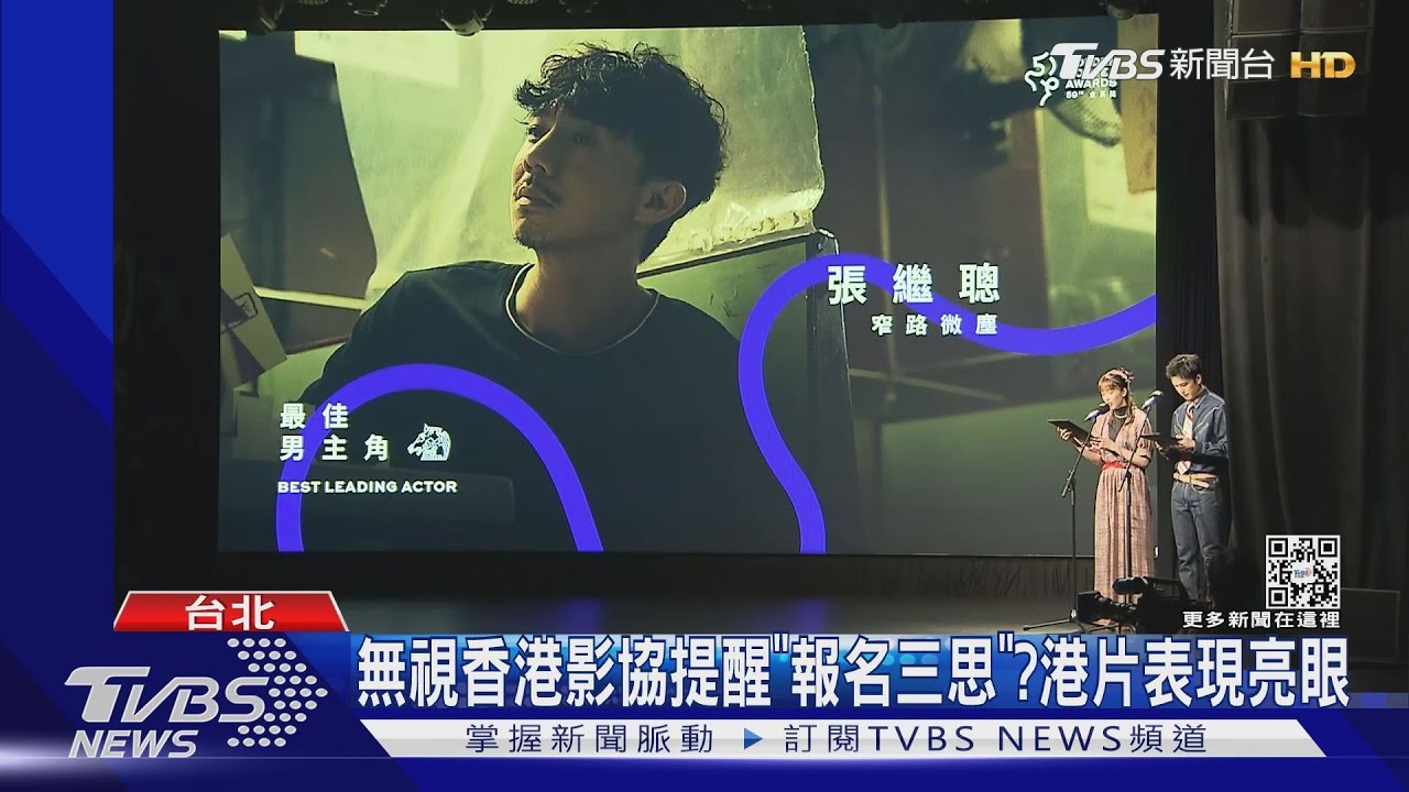 香港影協提醒「報名三思」無用？　金馬入圍名單：港片5年來最優！