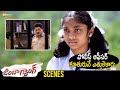 Goons Carry Off Devaraj S Daughter Jinda Gang Latest Telugu Movie Mahesh Meghana Raj