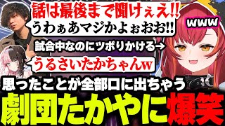 うるさすぎるたかやスペシャルの１人劇に爆笑するつなwww【猫汰つな/橘ひなの/ぶいすぽ】#ぶいすぽっ