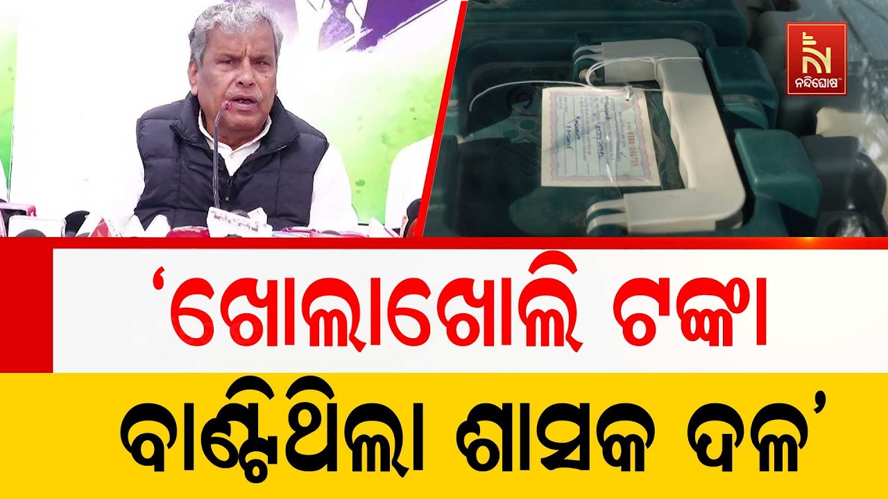 ବିଜେପି ପାଇଁ ନିର୍ବାଚନୀ ଆଚରଣ ବିଧି ଲାଗୁ ହୋଇନି, ଖୋଲାଖୋ