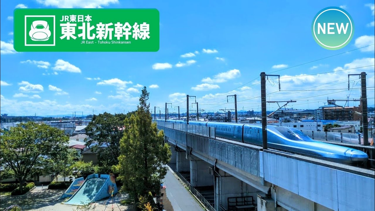 Shinkansen Track In Koriyama