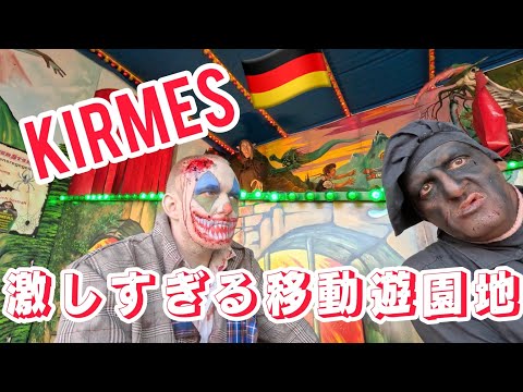 Kirmes em Düsseldorf 2023, o parque de diversões móvel alemão era muito intenso