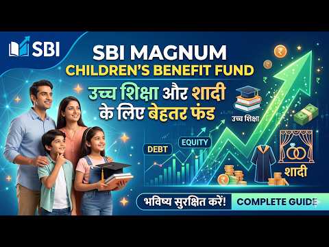 Best Children Mutual Fund | SBI Magnum Children’s Fund | Best Long Term Plan for Kids