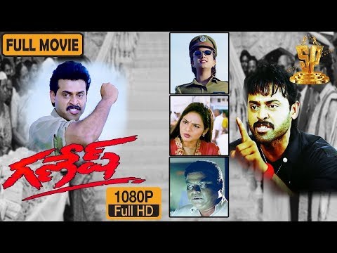 Ganesh Telugu Movie Full HD || Venkatesh || Rambha || Kota Srinivasa Rao || Suresh Production
