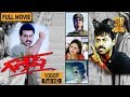Ganesh Telugu Movie Full HD Venkatesh Rambha Kota Srinivasa Rao Suresh Production