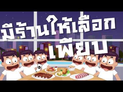 Hungry Hub - Dining Offer App Video