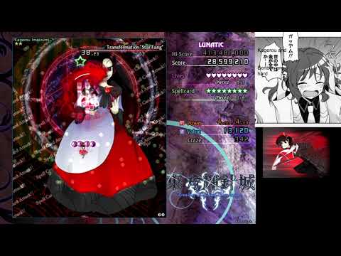 DDC Stage 3 + Kagerou LNN ReimuA