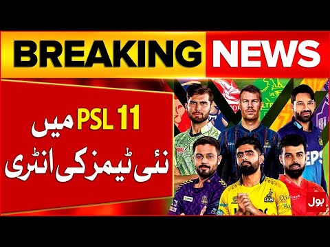 New Teams Entry In PSL 11 | Big Decisions | Pakistani Sports News | Breaking News