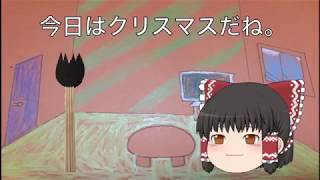 【音量注意？】クリスマスに投稿したくだらない動画