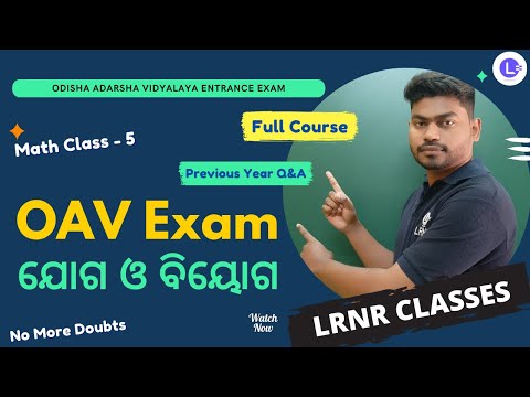 Odisha Adarsha Vidyalaya (Odisha Adarsha Vidyalaya (OAV) Entrance ExamOAV) Entrance Exam