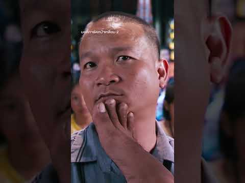 หม่ำถึงกับอึ้ง ใครมีโหงวเฮ้งแบบนี้รวยแน่ 😂 | บอดี้การ์ดหน้าเหลี่ยม 2 #Shorts | Prime Thailand