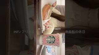 2月なのにぽかぽか‪🔆‬ #vlog #infj #hsp #スタバ