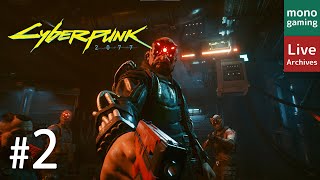 #2【ブレインダンス】monoの「Cyberpunk 2007（サイバーパンク2077）」