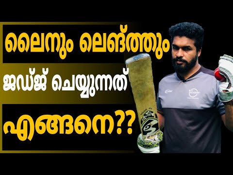 How to judge line and length£5 Pro Tips to Pick the line&length¥Coach Hanas£Malyalam