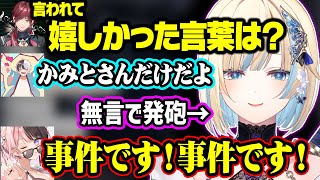 痛客kamitoとの関係を断ち切る為、占い師ローレンの元に向かうも衝撃の結末を迎える藍沢エマ達ｗ【ぶいすぽ/切り抜き/藍沢エマ/夕刻ロベル/夕陽リリ/kamito/ローレンイロアス/MADTOWN】