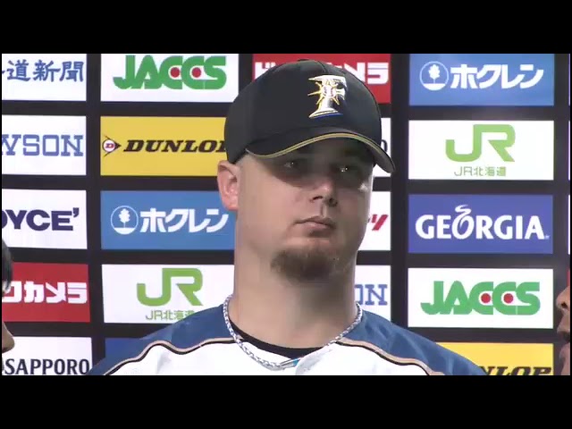 ファイターズ・ウルフ投手ヒーローインタビュー 9月15日 北海道日本ハムファイターズ 対 福岡ソフトバンクホークス