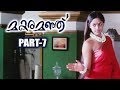 Apsaras Makaramanju Movie Part 7 Santhosh Sivan Karthika Nair Nithya Menon