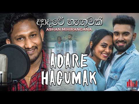 Adare Hagumak | ආදරේ හැඟුමක් - Official Video - Ashan Mihirangana