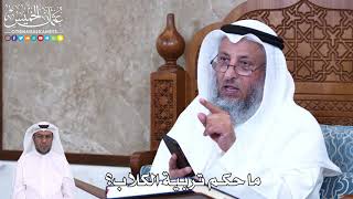 945 - ما حكم تربية الكلاب؟ - عثمان الخميس