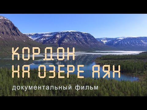 , title : 'Плато Путорана. Озеро Аян. Заповедники Таймыра. Nature of Russia.'