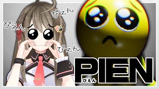 【PIEN】ホラーゲームはぴえん超えてぱおん🥺【#楠栞桜】