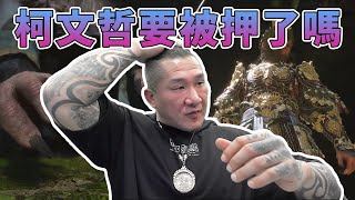 [討論] 大家願不願意跟館長上街頭!!!!