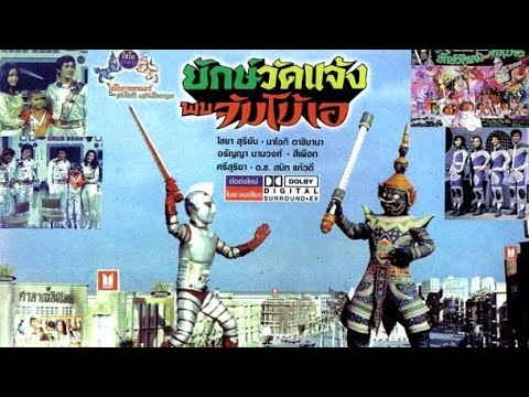 Jumborg Ace and Giant (2001 Special Edition) NTSC