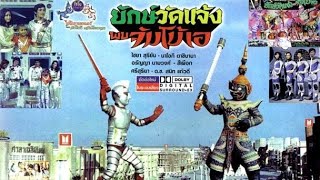 Jumborg Ace and Giant (2001 Special Edition) NTSC