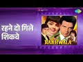 रहने दो गिले शिकवे Rakhwala Asha Bhosle Mohammed Rafi Songs