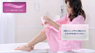 【HOW TO】ヴィート脱毛ワックスシートご使用方法ビデオ