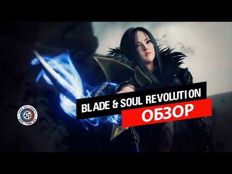 Видео Blade & Soul Revolution #8