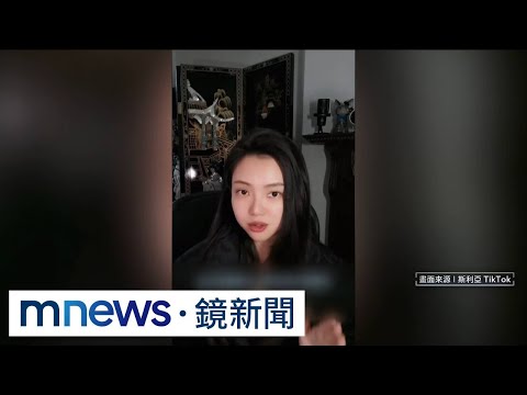 轟蔡依林演唱會邪教挨告　網紅回擊「好好做功課」｜#鏡新聞