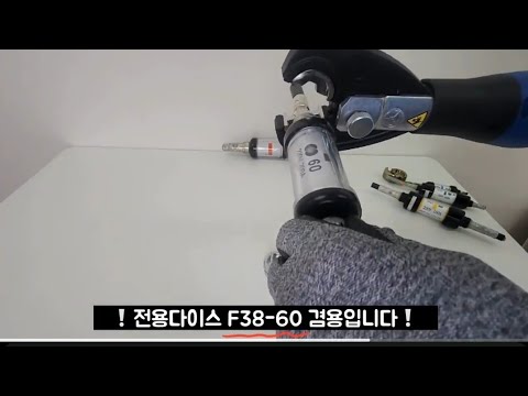 [클라우케] 미니 터미널 단자 압착기(6톤) / 충전식 미니압착기(6톤)