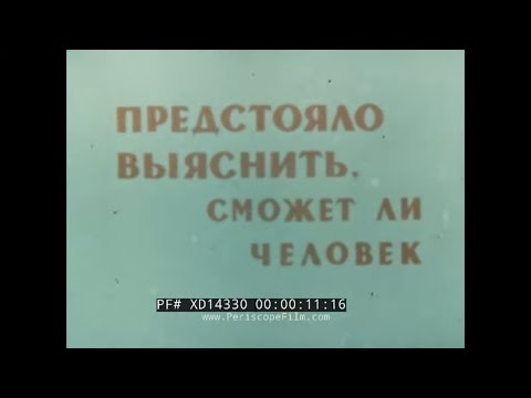 " MAN IN SPACE"  1960s SOVIET SPACE PROGRAM  SOYUZ 4 & 5  VOSKHOD 2 &3  COSMONAUTS  LEONOV  XD14330