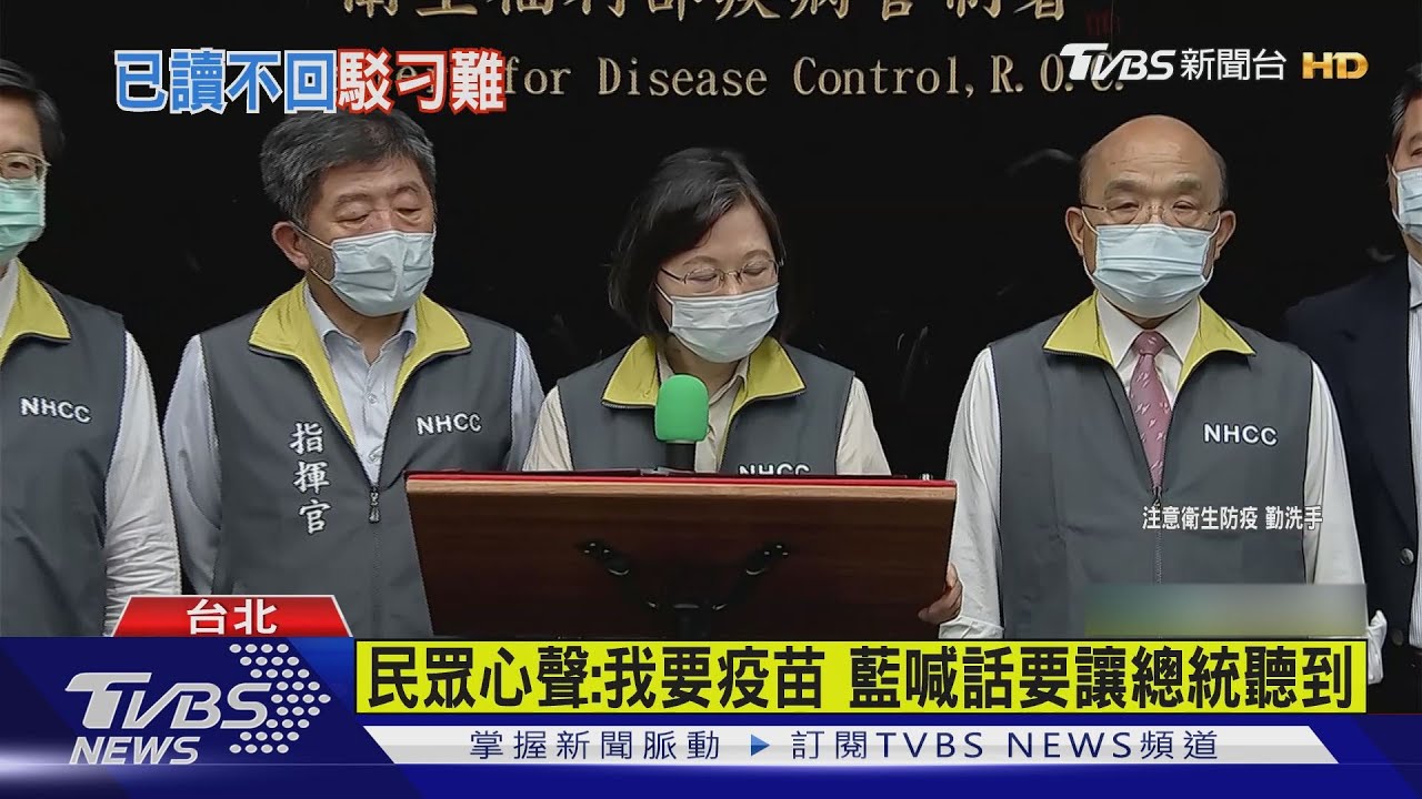 駁斥「絕無刁難」！郭董、佛光山要捐疫苗　總統府：感謝歡迎