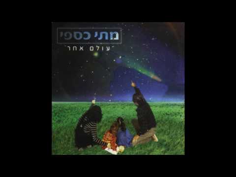 Video thumbnail for Suyan - סויאן