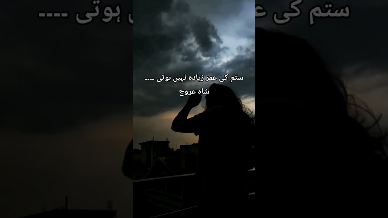 Urdu quotes by Shah Urooj 😢😢#inspirationalquotes #preciousqoutes #sadpoetry