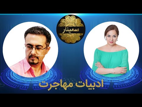 Immigration Literature Seminar 